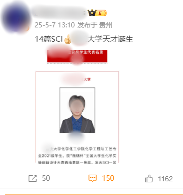 天诚配资 大四本科生已发14篇SCI论文，初中就已申请发明专利？学校工作人员回应：已记录情况并汇报
