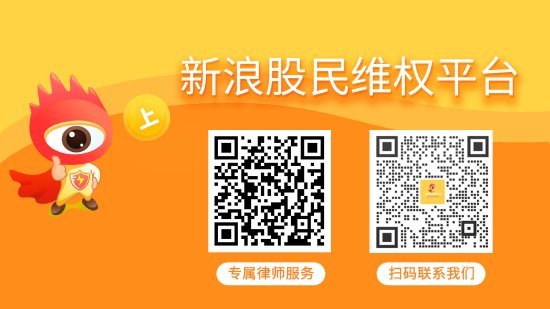 红海优配 东方通（300379）投资者索赔案已向法院提交立案