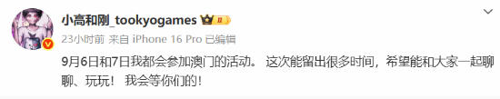 倍倍网 小高和刚谈在中国参加活动：会在各地吃\＂可爱的皮蛋\＂