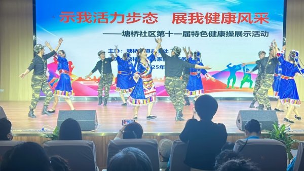 升鸿网 浦东塘桥为居民搭建特色健康操舞台，19支队伍竞展活力风采