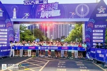 热丰网 2025第二届五缘湾欢乐跑圆满落幕，近三千跑者共赴荧光之约