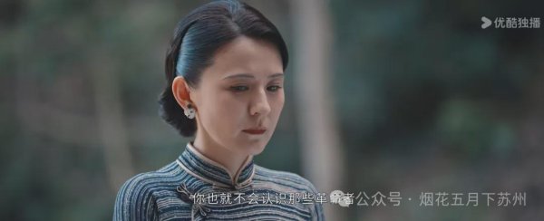 天弘忧配 《灼灼韶华》:金先生上门之后,穆子儒为什么就立马跑路了?