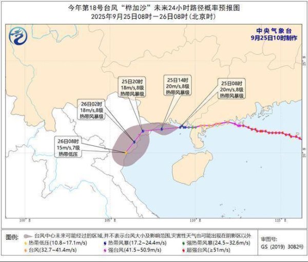 鑫恒盈配资 台风蓝色预警：“桦加沙”继续向偏西方向移动 趋向越南北部沿海