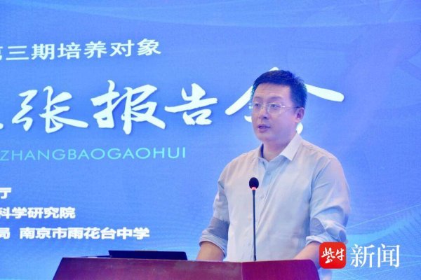 胜亿配资  从“和雅致美”走向幸福教育！“苏教名家”培养对象分享教学主张