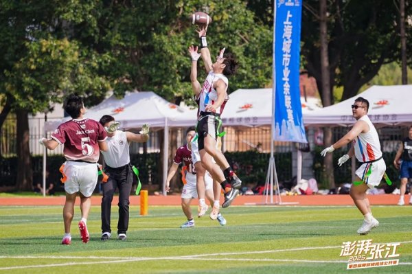钜阵资本 来科学城找到你的橄榄球“搭子”！“澎湃张江”腰旗橄榄球公开赛打响
